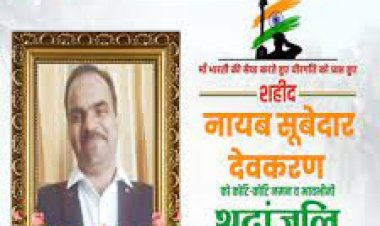 झुंझुनू के नायब सूबेदार लद्दाख में शहीद