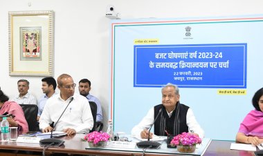 बजट घोषणाओं की समीक्षा बैठक- बजट घोषणाओं का हो समयबद्ध एवं प्रभावी क्रियान्वयन ः मुख्यमंत्री - बजट में प्रत्येक वर्ग के लिए कल्याणकारी योजनाएं - आमजन तक पहुंचाई जाए योजनाओं के बारे में जानकारी