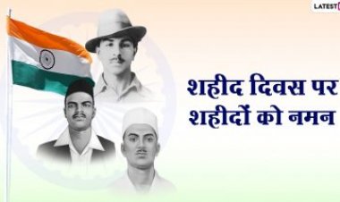 शहीद दिवस