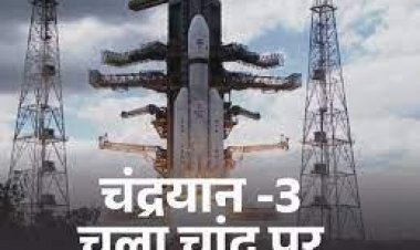 चंद्रयान-3: चंद्रमा के दक्षिणी ध्रुव पर भारत का मिशन