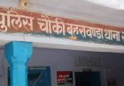 गहलोत ने दी मंजूरी- सवाई माधोपुर की बहरावण्डा खुर्द पुलिस चौकी होगी थाने में क्रमोन्नत - थाने के संचालन हेतु 40 नवीन पदों का होगा सृजन - उदयपुर के झाडोल में खुलेगी नवीन पुलिस चौकी