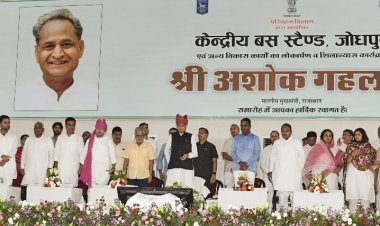 मुख्यमंत्री का जोधपुर दौरा- विकास कार्यों से बनी जोधपुर की अलग पहचान -मुख्यमंत्री - मुख्यमंत्री ने किया केन्द्रीय बस स्टैण्ड पावटा का लोकार्पण - 113 करोड़ रुपए के कार्यों का लोकार्पण एवं शिलान्यास