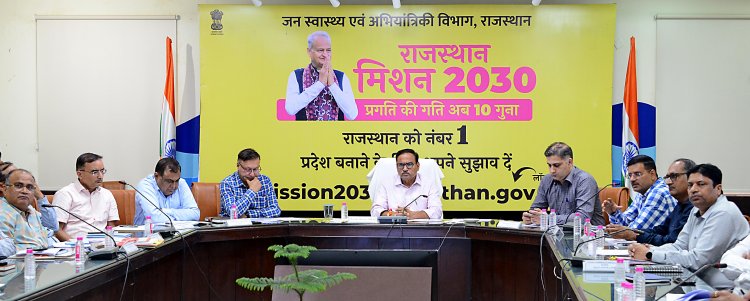 राजस्थान मिशन 2030 को लेकर संवेदीकरण बैठक, पीएचईडी-जल संसाधन विभाग से 6.37 लाख से अधिक हितधारक जुड़े विजन-2030 बनेगा राजस्थान के फ्यूचर रोडमैप का अहम दस्तावेज – जलदाय मंत्री