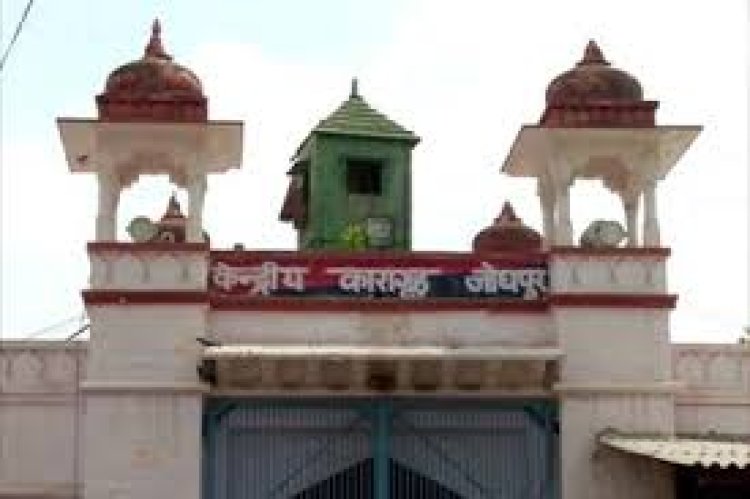 जोधपुर सेंट्रल जेल में कैदी की मौत, मौत का कारण जांच में