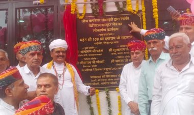 संसदीय कार्य मंत्री ने किया डिजिटल कम्प्यूटर लैब का लोकार्पण— डिजिटल कंप्यूटर लैब विद्यार्थियों को डिजिटल युग से जोड़ने की प्रथम सीढ़ी - संसदीय कार्य मंत्री