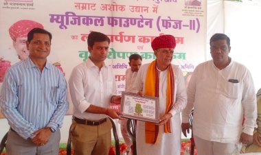 संसदीय कार्य, विधि एवं न्याय मंत्री ने किया सम्राट अशोक उद्यान में म्यूजिकल फाउंटेन का लोकार्पण